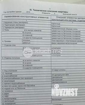 1-к квартира, вторичка, 57м2, 3/9 этаж