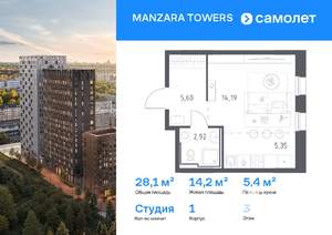 Студия квартира, вторичка, 28м2, 3/23 этаж
