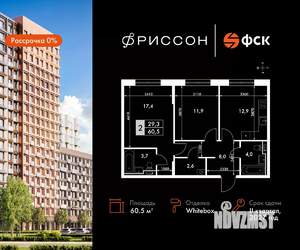 2-к квартира, вторичка, 61м2, 8/20 этаж