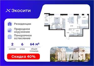 2-к квартира, вторичка, 64м2, 6/8 этаж