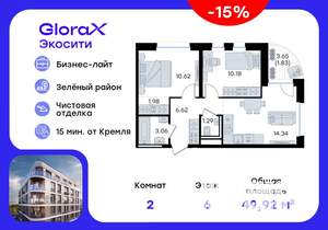 2-к квартира, вторичка, 50м2, 6/10 этаж