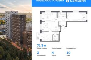 3-к квартира, вторичка, 71м2, 10/17 этаж