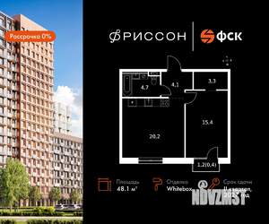 2-к квартира, вторичка, 48м2, 4/20 этаж