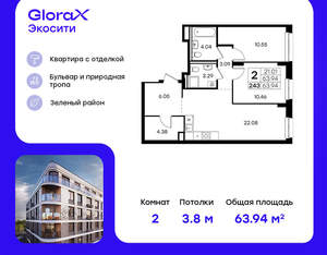 2-к квартира, вторичка, 64м2, 1/8 этаж