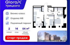 2-к квартира, вторичка, 54м2, 14/20 этаж