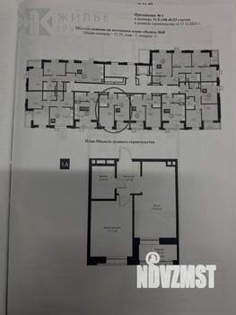 1-к квартира, вторичка, 39м2, 8/8 этаж