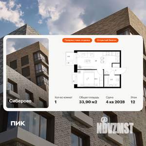 1-к квартира, вторичка, 34м2, 12/26 этаж