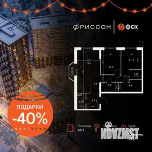 2-к квартира, вторичка, 66м2, 15/20 этаж