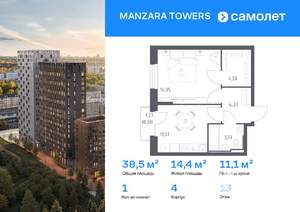 1-к квартира, вторичка, 39м2, 13/14 этаж