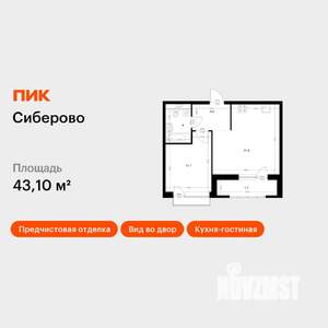 1-к квартира, вторичка, 43м2, 7/7 этаж