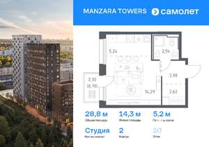 Студия квартира, вторичка, 29м2, 10/20 этаж