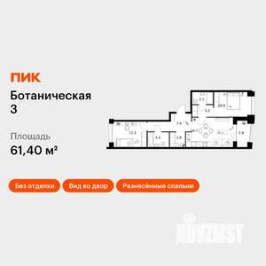 2-к квартира, вторичка, 61м2, 8/8 этаж