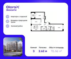 3-к квартира, вторичка, 73м2, 4/8 этаж