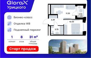 1-к квартира, вторичка, 31м2, 8/20 этаж