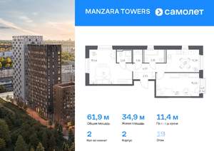 2-к квартира, вторичка, 62м2, 19/20 этаж