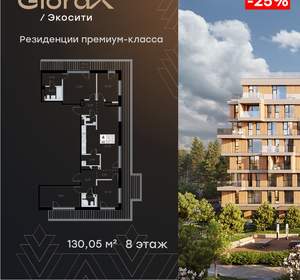 4-к квартира, вторичка, 130м2, 8/8 этаж