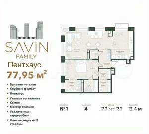 3-к квартира, вторичка, 77м2, 21/21 этаж