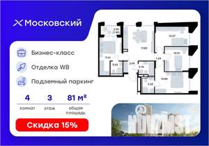 4-к квартира, вторичка, 82м2, 3/20 этаж