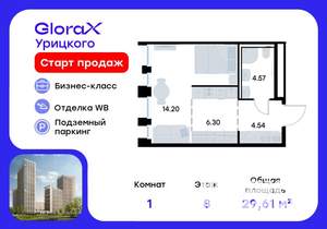Студия квартира, вторичка, 30м2, 8/20 этаж