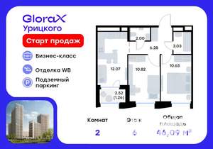 2-к квартира, вторичка, 46м2, 6/20 этаж