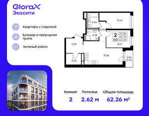 2-к квартира, вторичка, 62м2, 8/8 этаж