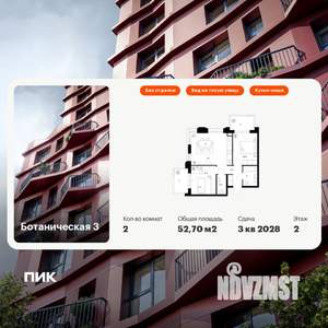 2-к квартира, вторичка, 53м2, 2/8 этаж