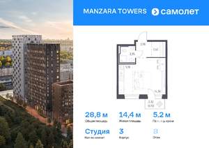 Студия квартира, вторичка, 29м2, 8/9 этаж