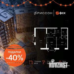 2-к квартира, вторичка, 61м2, 17/20 этаж