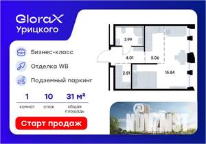 Студия квартира, вторичка, 32м2, 10/20 этаж