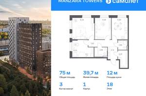 3-к квартира, вторичка, 75м2, 18/23 этаж