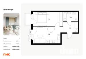 1-к квартира, вторичка, 45м2, 9/17 этаж
