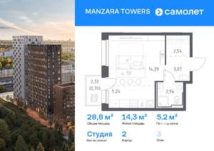 Студия квартира, вторичка, 29м2, 3/20 этаж