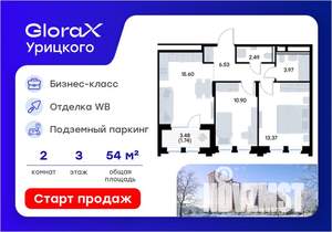 2-к квартира, вторичка, 55м2, 3/20 этаж