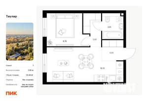 1-к квартира, вторичка, 36м2, 13/24 этаж