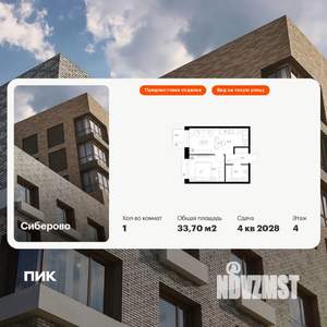 1-к квартира, вторичка, 34м2, 4/16 этаж