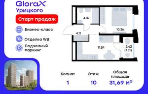 1-к квартира, вторичка, 32м2, 10/20 этаж