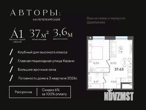 1-к квартира, вторичка, 38м2, 5/5 этаж