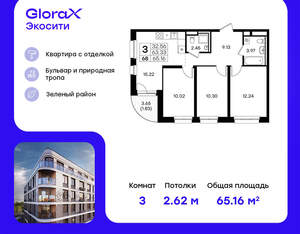 3-к квартира, вторичка, 65м2, 2/10 этаж