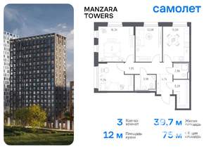 3-к квартира, вторичка, 75м2, 11/23 этаж