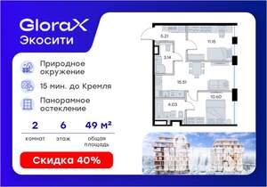 2-к квартира, вторичка, 50м2, 6/8 этаж