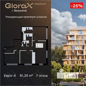 3-к квартира, вторичка, 81м2, 7/8 этаж