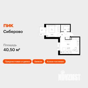 1-к квартира, вторичка, 41м2, 5/12 этаж