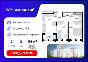 2-к квартира, вторичка, 55м2, 2/20 этаж