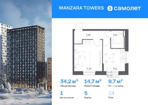 1-к квартира, вторичка, 34м2, 13/15 этаж
