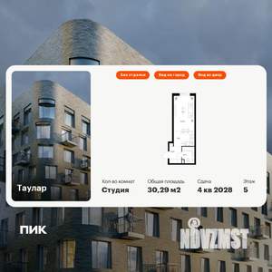 Студия квартира, вторичка, 30м2, 5/24 этаж