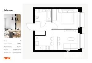 1-к квартира, вторичка, 34м2, 14/14 этаж