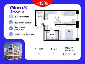 1-к квартира, вторичка, 39м2, 1/8 этаж