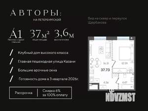 1-к квартира, строящийся дом, 38м2, 5/5 этаж