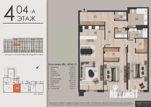 3-к квартира, строящийся дом, 145м2, 4/7 этаж