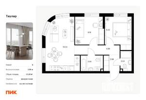2-к квартира, вторичка, 51м2, 6/11 этаж